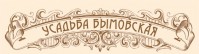 База отдыха "Усадьба Бымовская" База отдыха "Усадьба Бымовская"